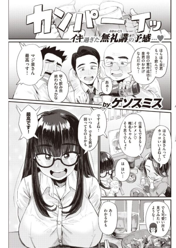 【エロ漫画】 COMIC快楽天 2021年07月号 サンプル画像