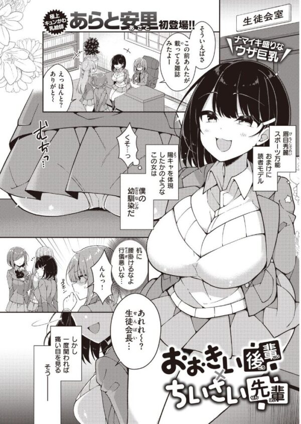 【エロ漫画】 COMIC快楽天 2021年06月号 サンプル画像