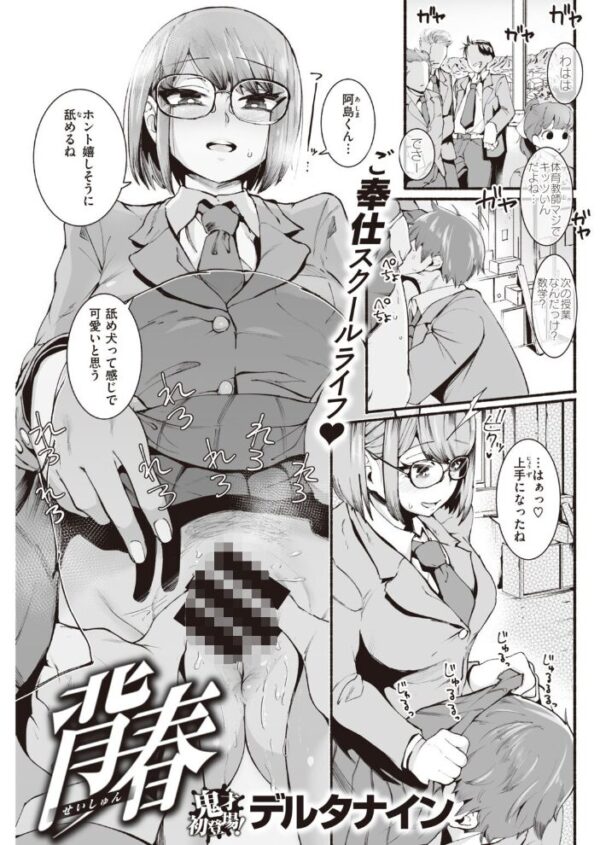 【エロ漫画】 COMIC快楽天 2021年04月号 サンプル画像