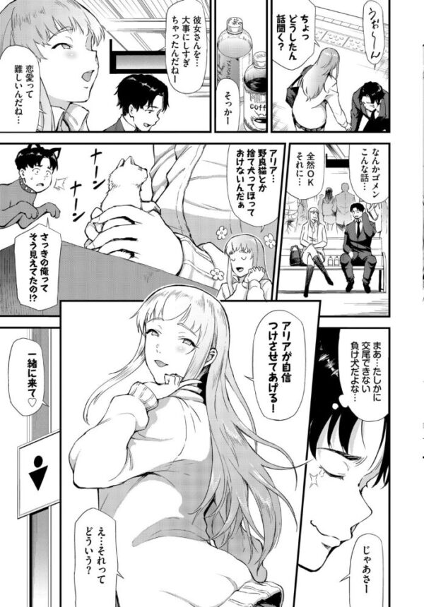 【エロ漫画】 フェチズム VOL.48〜甘やかし編〜 サンプル画像