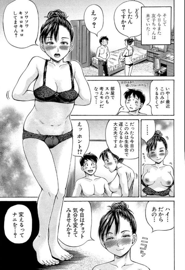 【エロ漫画】 はじめての妊娠【1話試し読み付き】 サンプル画像