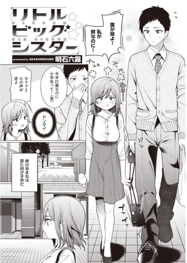 【エロ漫画】 COMIC快楽天 2021年05月号 サンプル画像
