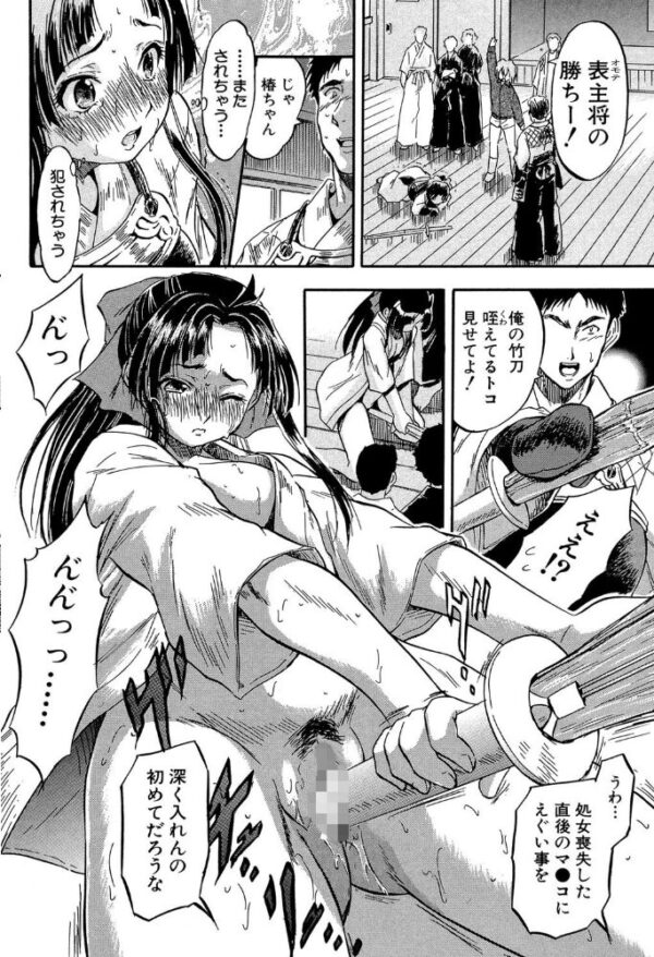 【エロ漫画】小柄美少女と堕ちていく夜、彼女の中出しと騎乗位で堕落していく僕の欲望ｗ サンプル画像