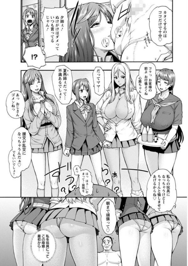 【エロ漫画】 ミウリヅマ サンプル画像