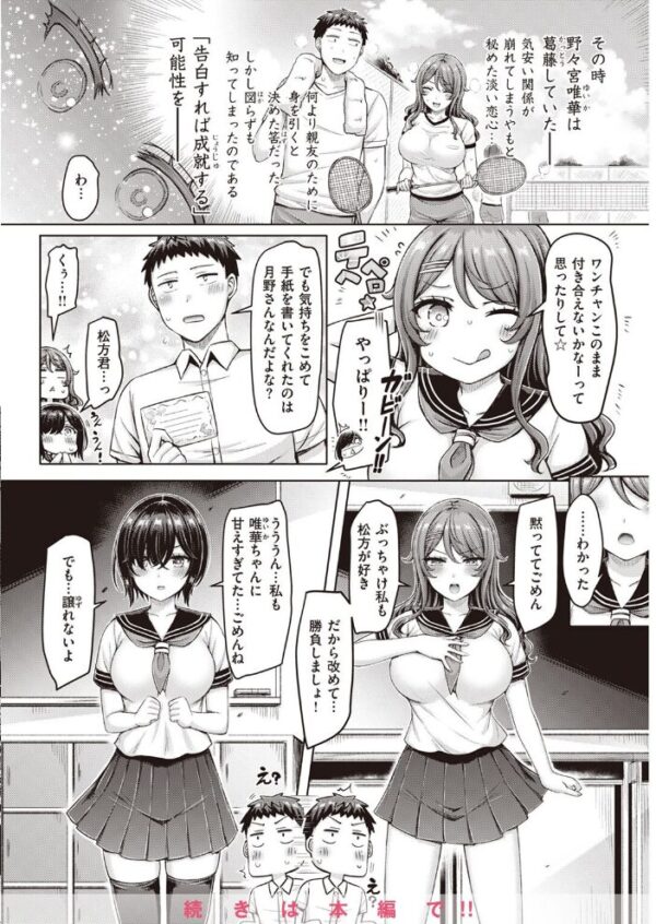 【エロ漫画】 COMIC快楽天 2022年11月号 サンプル画像