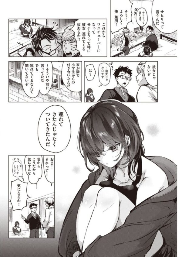 【エロ漫画】 COMIC快楽天 2021年03月号 サンプル画像