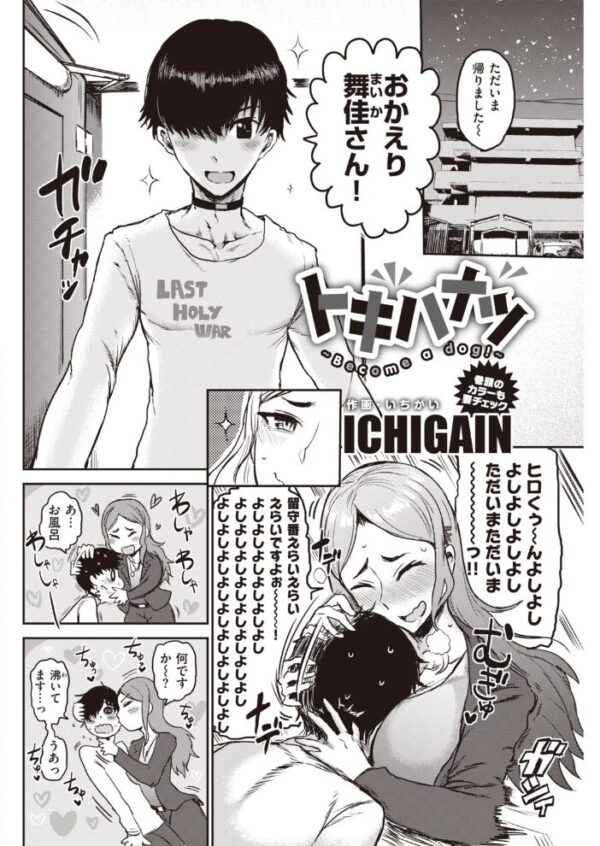 【エロ漫画】 COMIC快楽天 2020年04月号 サンプル画像