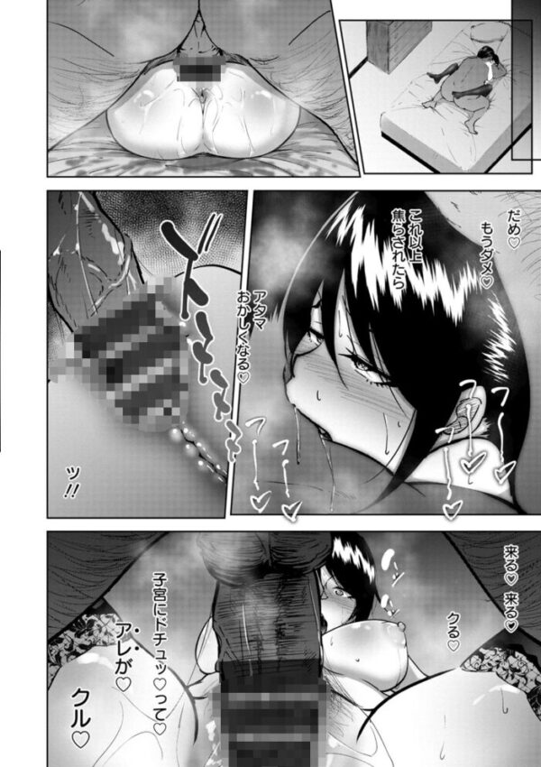 【エロ漫画】 ビッチフレンド 寝取りの作法 サンプル画像