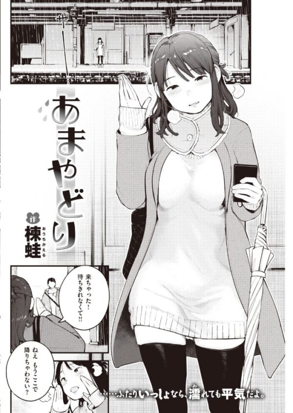 【エロ漫画】 COMIC快楽天 2020年03月号 サンプル画像