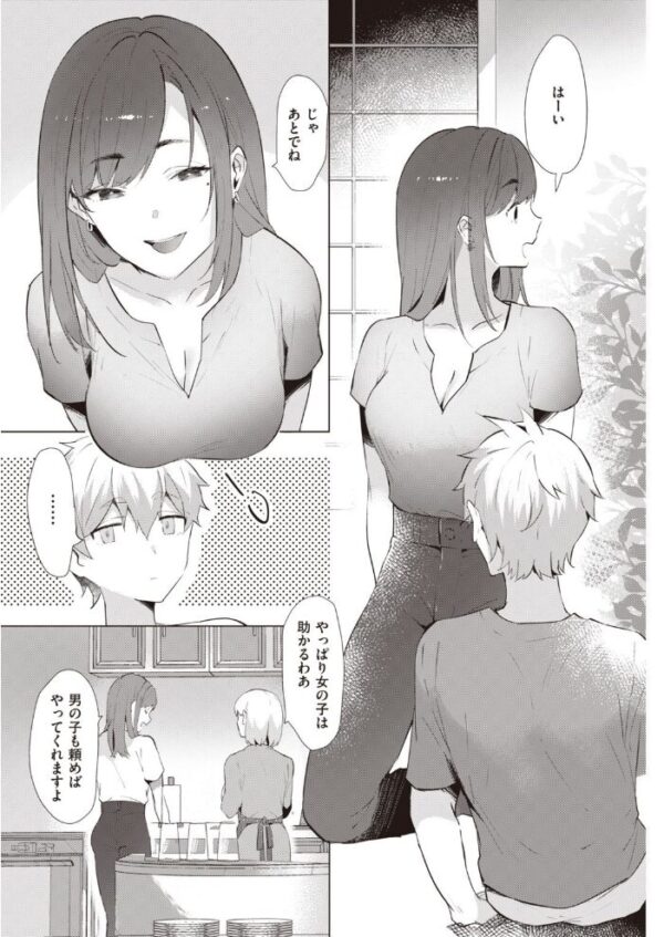 【エロ漫画】 COMIC快楽天 2021年11月号 サンプル画像