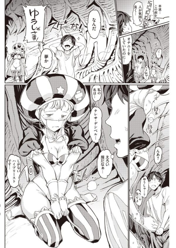 【エロ漫画】 COMIC快楽天 2020年07月号 サンプル画像