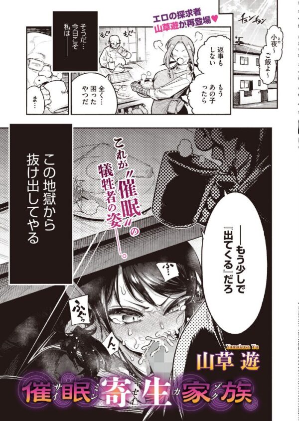 【エロ漫画】 コミックホットミルク2026年11月号 サンプル画像