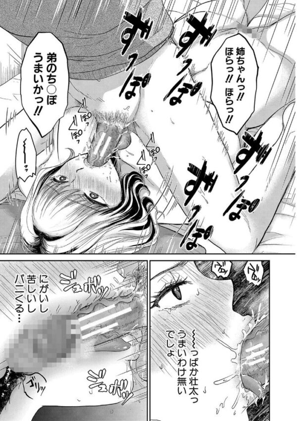 【エロ漫画】姉と妹と女教師が巨乳をめぐる夜の野外合宿で起こす秘密の絆! サンプル画像