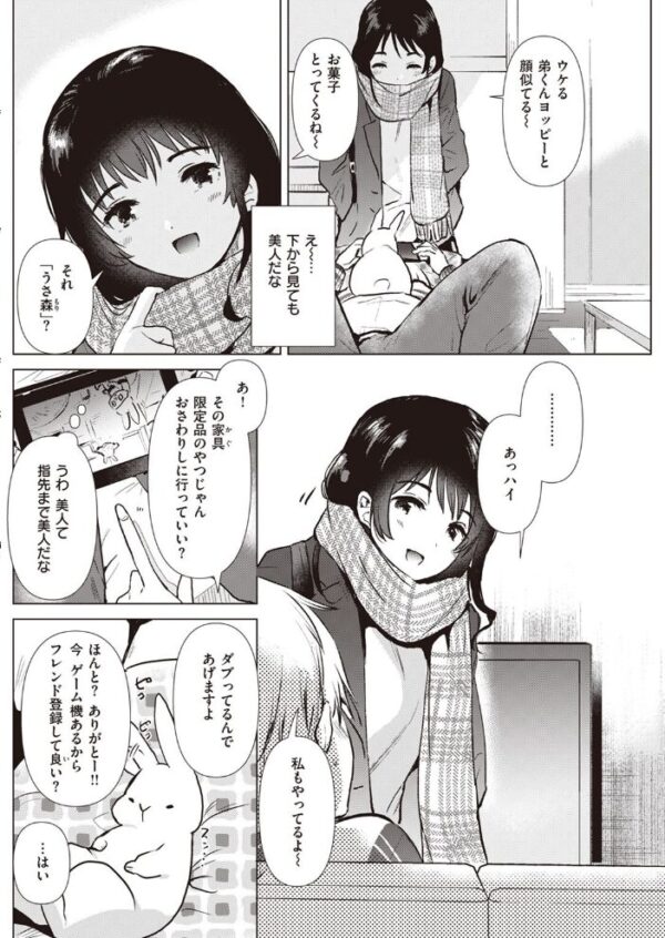 【エロ漫画】 COMIC快楽天 2022年03月号 サンプル画像