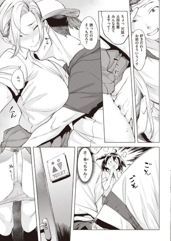 【エロ漫画】 COMIC失楽天 2022年11月号 サンプル画像