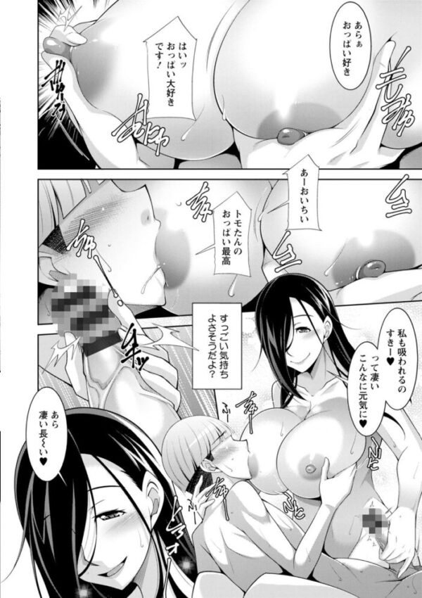 【エロ漫画】 黒ギャルはじめました〜ギャルと言えば性交っしょ〜 サンプル画像