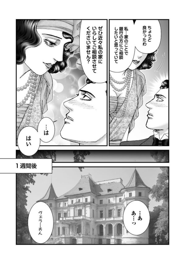 【エロ漫画】森園みるくの恐怖と衝撃を描く実録系猟奇を読み解く大ボリューム書籍の衝撃的読後感w サンプル画像