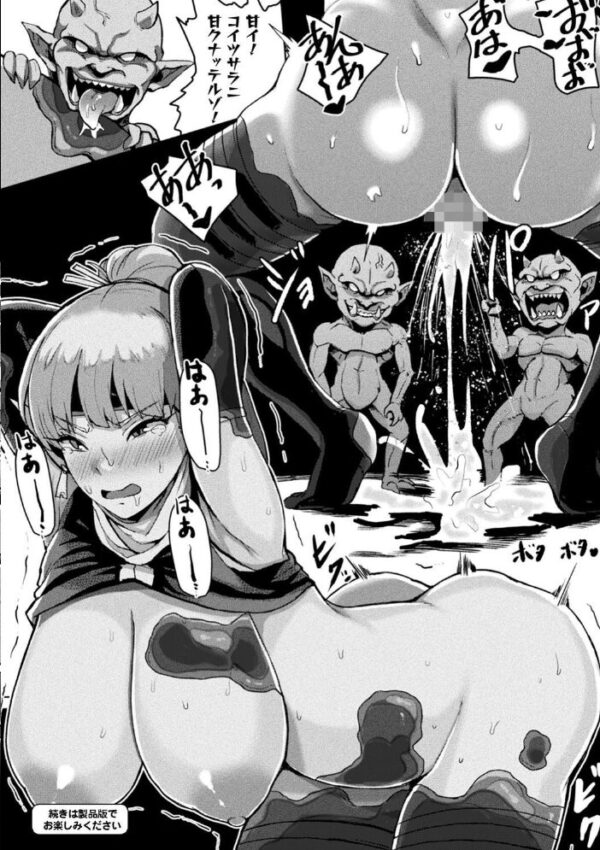 【エロ漫画】 別冊コミックアンリアル 状態変化&肉体改造編〜オナホ化、物品化、膨体化させられる少女たち〜 デジタル版 Vol.1 サンプル画像
