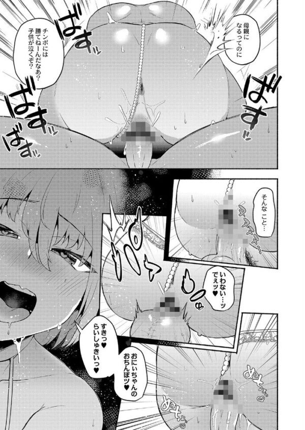 【エロ漫画】 大丈夫。実妹の攻略本だよ。 FANZA特装版 サンプル画像