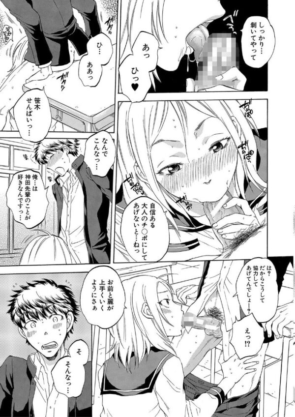 【エロ漫画】彼女が見ている僕のセックスのすべてを見られて奪われる夜の背徳と野性パイズリ【1話試し読み付き!! サンプル画像