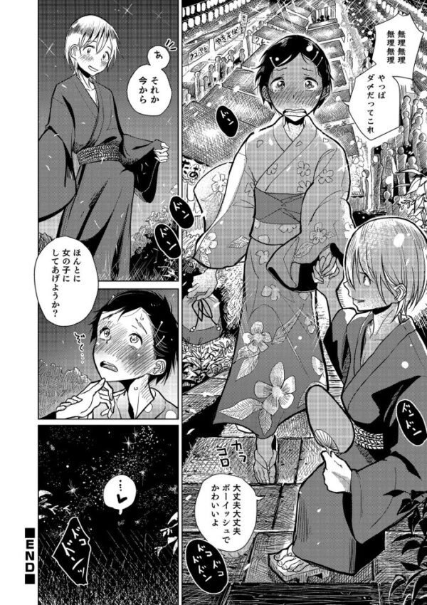 【エロ漫画】幼馴染の巫女と巨乳OLが密やかに惹かれ合い中出し願望を叶える夜w サンプル画像