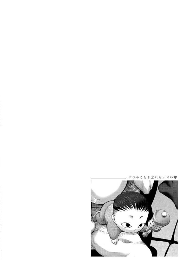 【エロ漫画】 スキを魅せたらハメられて 【デジタル特装版】 サンプル画像
