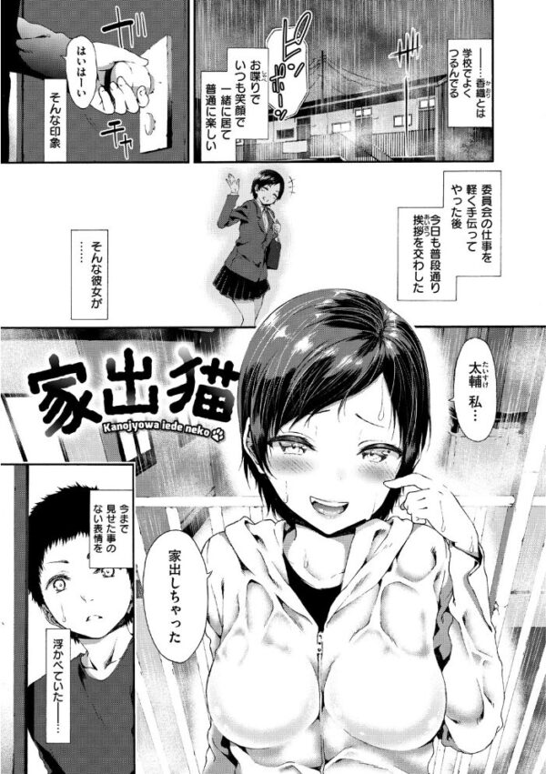 【エロ漫画】巨乳ギャル姉と妹が中出しフェラで絡む夜の誘惑を描くの一幕w サンプル画像