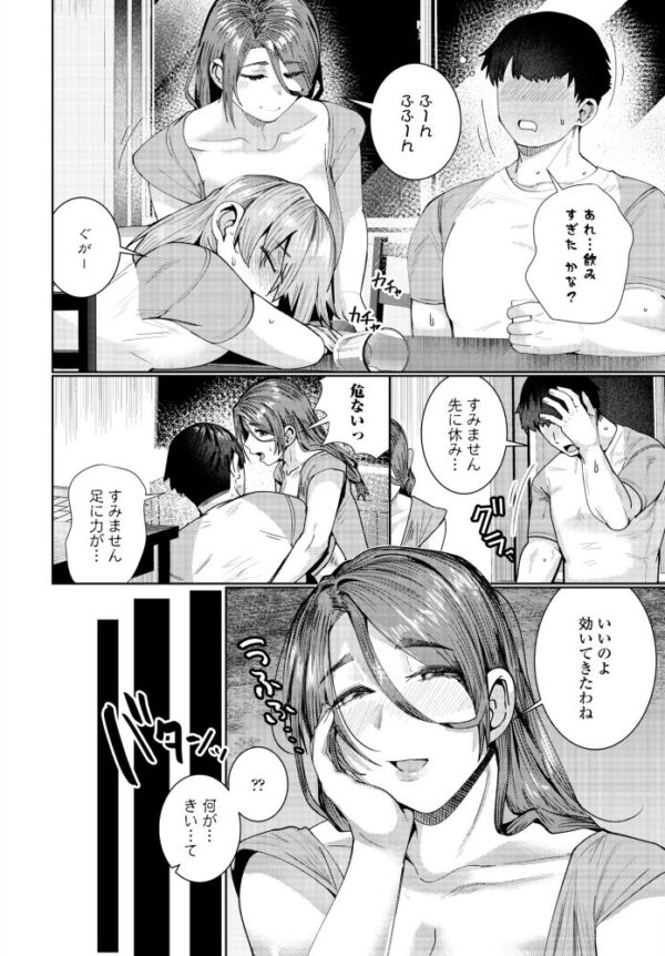 【エロ漫画】 COMICペンギンクラブ 2026年11月号【デジタル版】 サンプル画像
