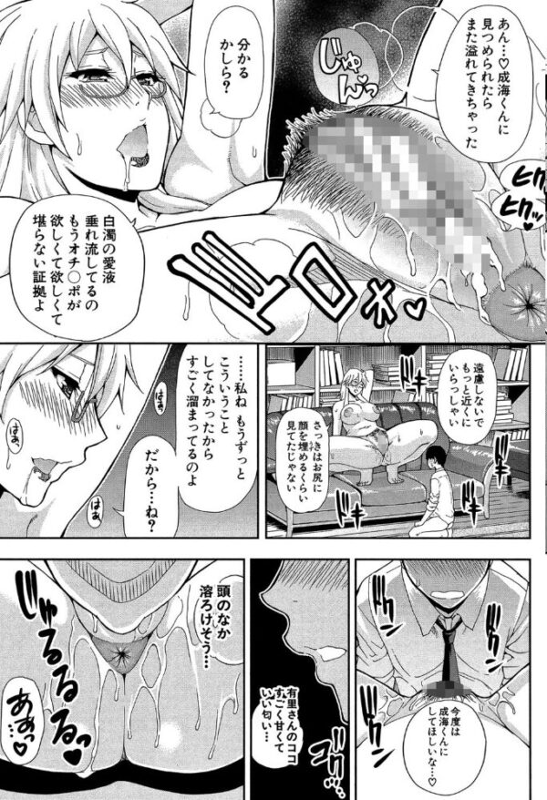【エロ漫画】 おさえきれないこの情欲【1話立ち読み付き】 サンプル画像