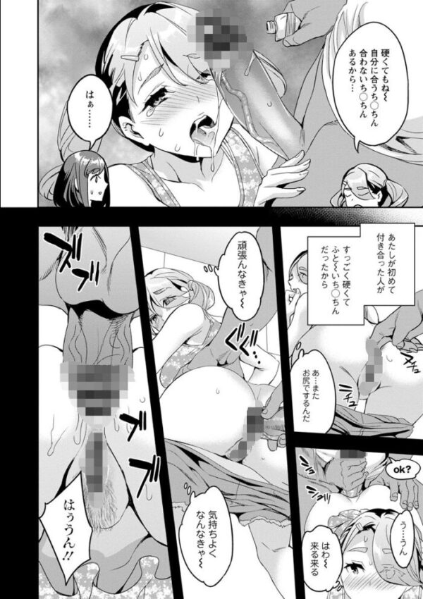 【エロ漫画】 しりたがり女子 サンプル画像
