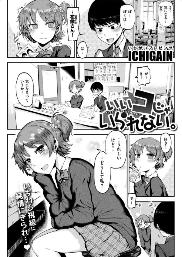 【エロ漫画】 COMIC快楽天 2019年01月号 サンプル画像