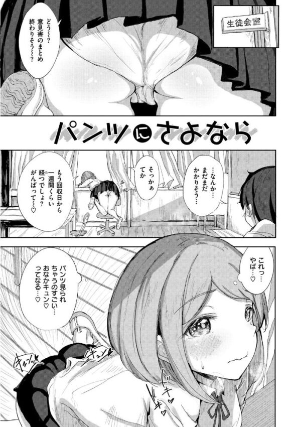 【エロ漫画】 お兄ちゃんの抱きまくら サンプル画像