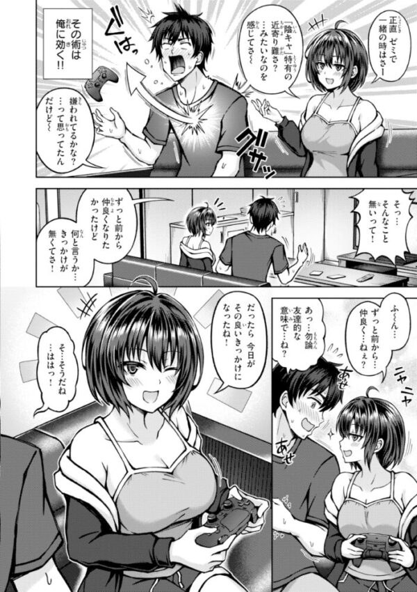 【エロ漫画】姉と初対面から始まる巨乳美少女の中出しフェラと騎乗位の濃密ラブコメｗ サンプル画像