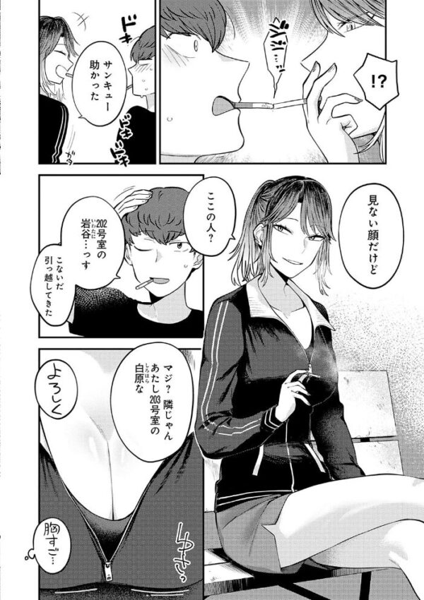 【エロ漫画】美乳の女教師とOLが癒やしの夜に挑む中出しフェラとパイズリの嵐!w サンプル画像