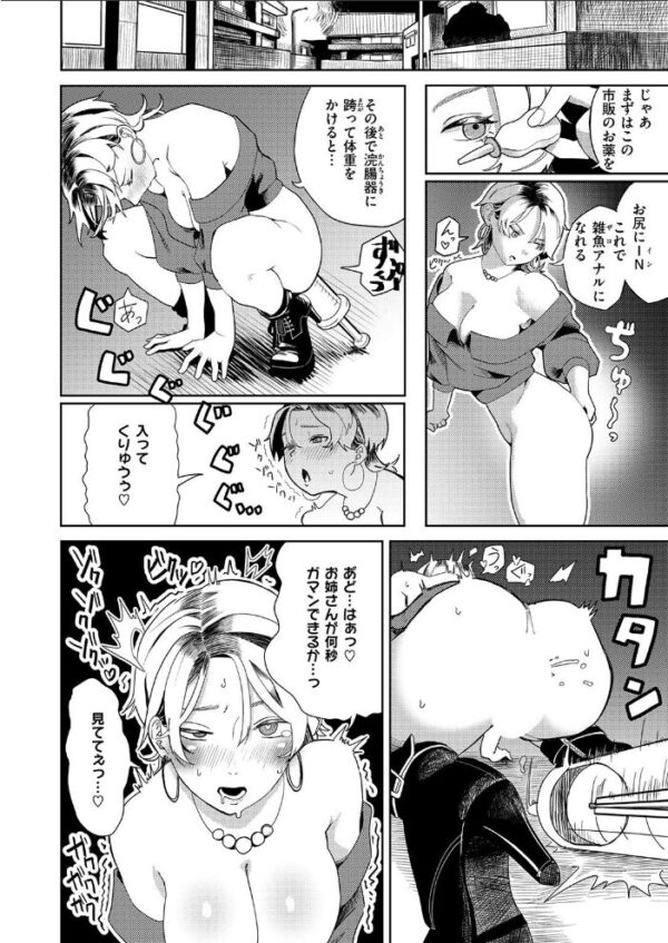 【エロ漫画】 COMIC ゼロス ＃140 サンプル画像