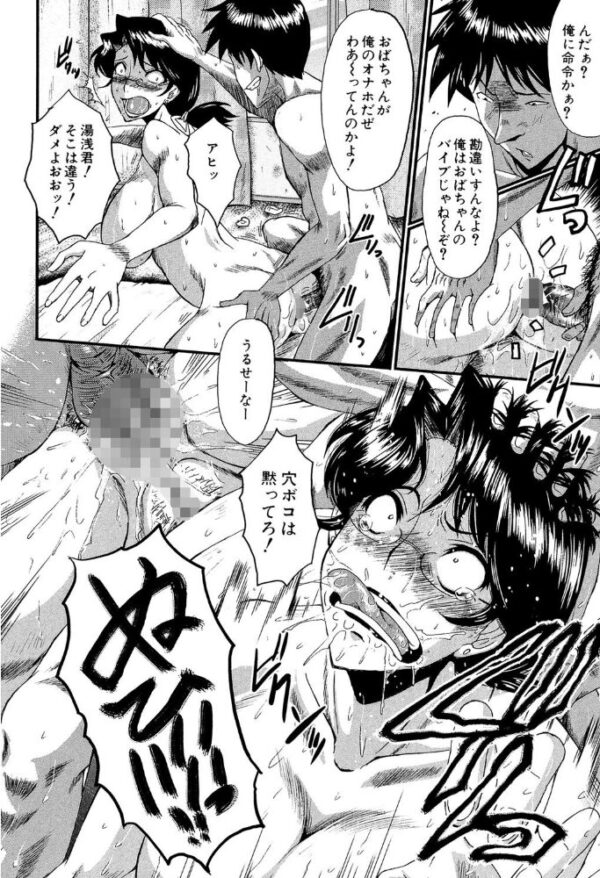 【エロ漫画】 母娘あくめ【1話立ち読み付き】 サンプル画像