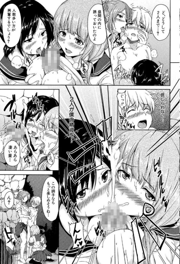 【エロ漫画】女教師と複数の女生徒が囚われるハーレム中出しプレイの夜w サンプル画像