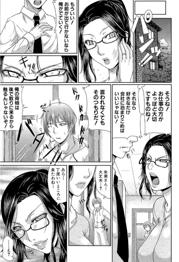 【エロ漫画】義母と義姉と隣人の人妻たちに囲まれて巨乳を貪る夜の手ほどきw サンプル画像