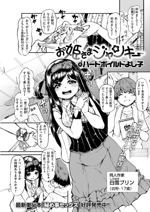 【エロ漫画】 COMIC快楽天 2019年02月号 サンプル画像