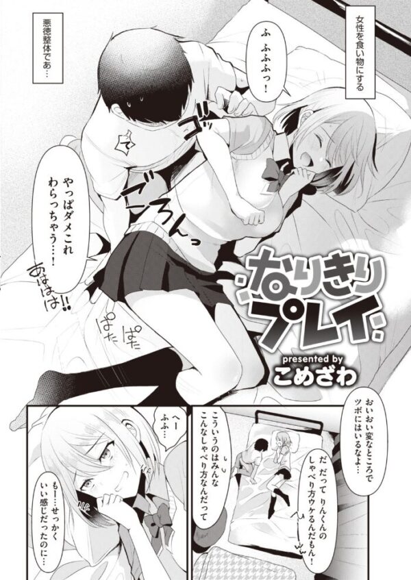 【エロ漫画】 COMIC快楽天 2020年01月号 サンプル画像