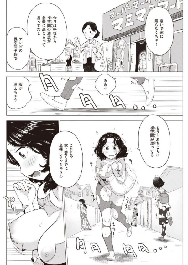 【エロ漫画】 COMIC快楽天 2021年01月号 サンプル画像