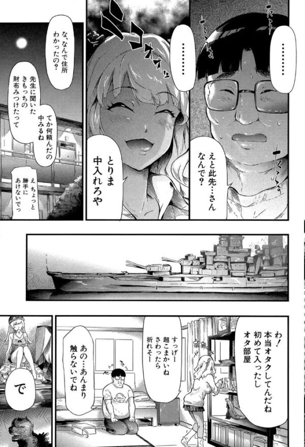 【エロ漫画】 ギャルトモ▽ハーレム【立ち読み付き】 サンプル画像