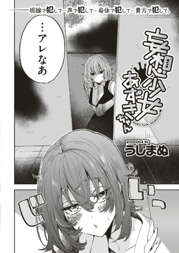 【エロ漫画】 COMIC快楽天 2018年12月号 サンプル画像
