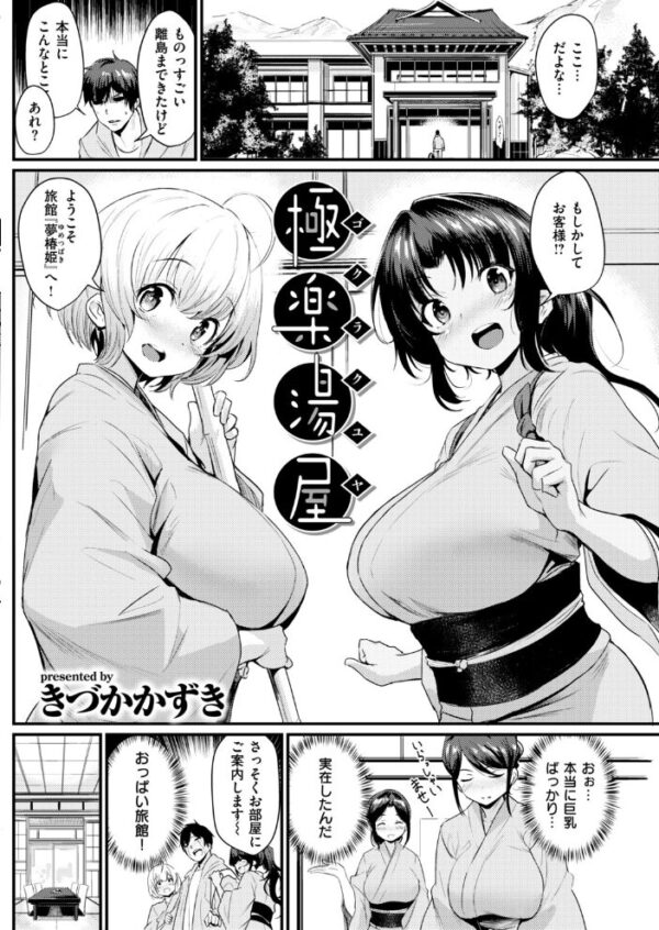 【エロ漫画】 COMIC快楽天 2018年5月号 サンプル画像
