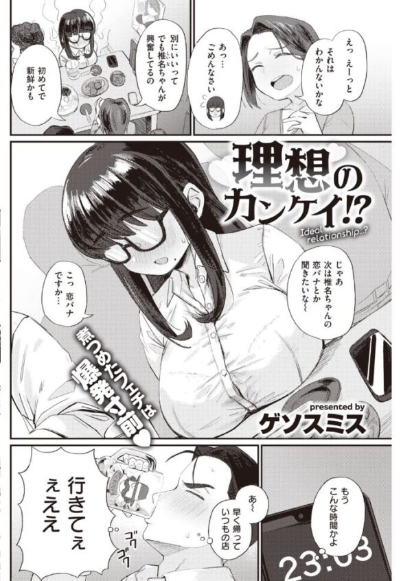 【エロ漫画】 COMIC快楽天 2021年07月号 サンプル画像