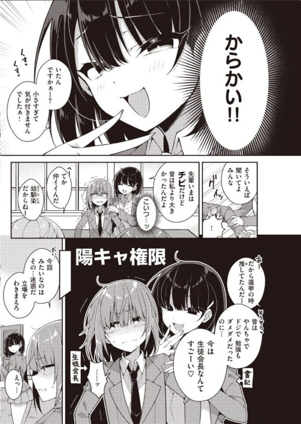 【エロ漫画】 COMIC快楽天 2021年06月号 サンプル画像