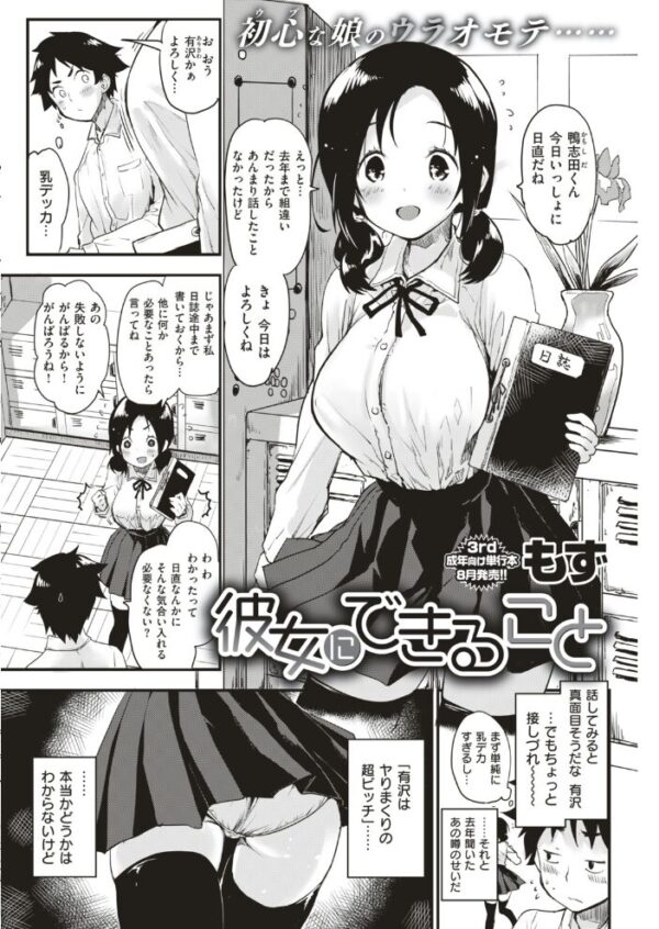【エロ漫画】 COMIC快楽天 2018年8月号 サンプル画像