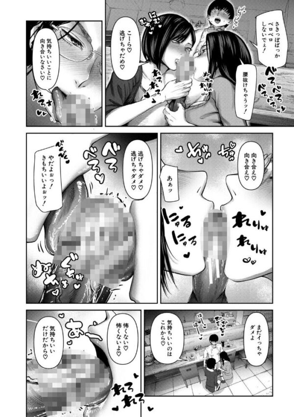 【エロ漫画】 人妻中出し肉交尾【1話試し読み付き】 サンプル画像