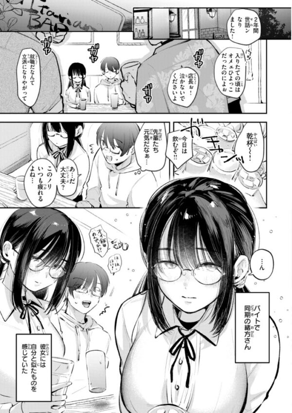 【エロ漫画】OLの美乳女神が同僚と失敗だらけの夜、フェラと騎乗位で中出ししまくる妄想を現実にしてしまう話♥!! サンプル画像