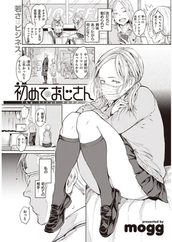 【エロ漫画】 COMIC快楽天 2022年12月号 サンプル画像